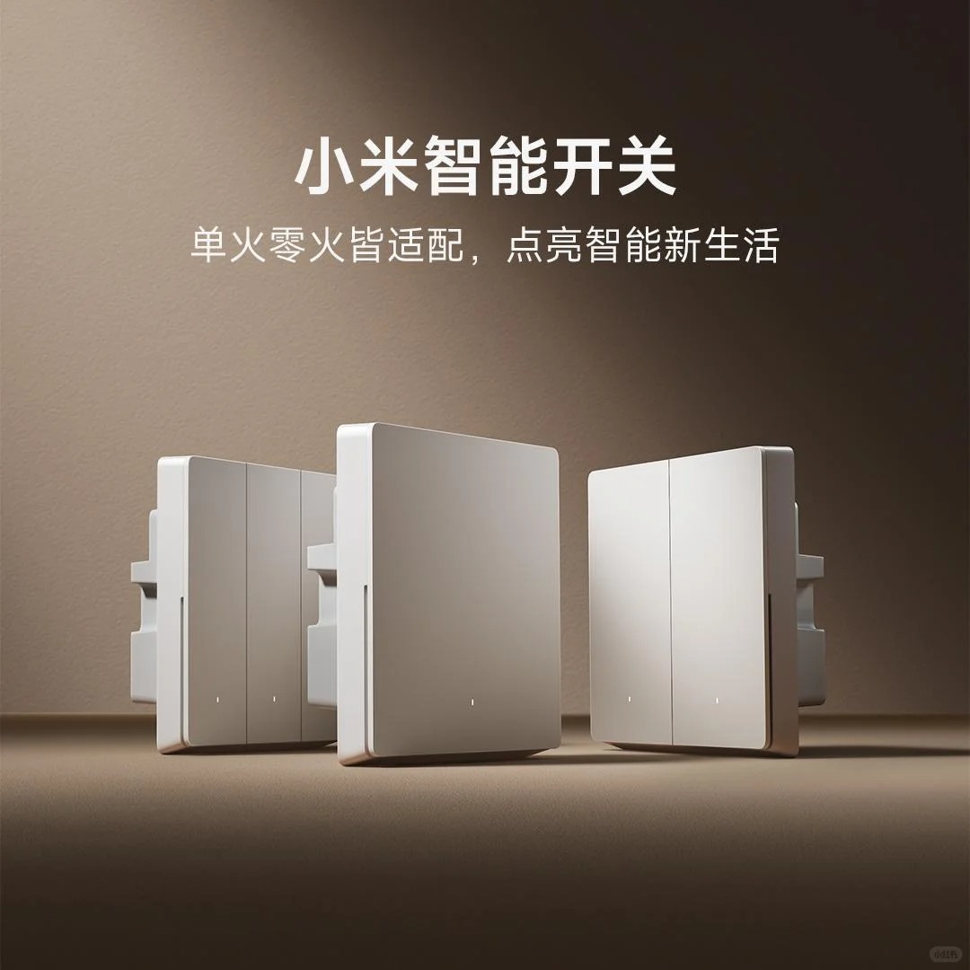 2025年最新小米智能开关最全安装教程来了|南通米家全屋智能
