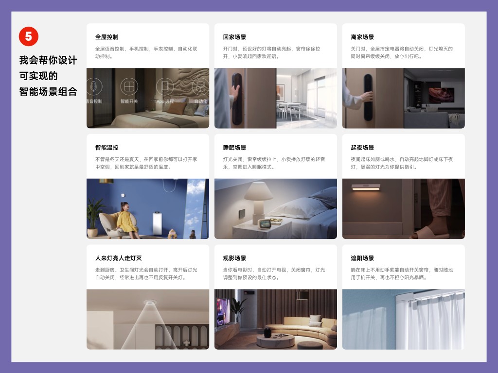 你还在为全屋智能烦恼吗? | 智乎全屋智能